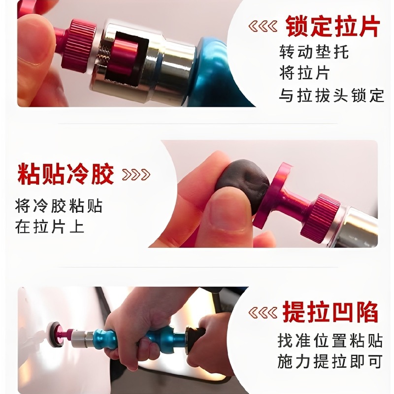 汽车凹陷修复工具铝合金垫片4件套加厚拉拔片PDR凹坑维修圆形拉头|undefined
