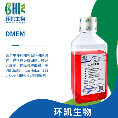 一件代发DMEM 高糖含L-谷氨酰胺 含丙酮酸钠 环凯 液体培养基|ms