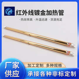 取暖器碳纤维发热管红外线镀金加热管烘干机黄金碳纤维加热管批发