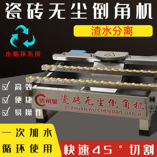 Dust-free chamfering machine stainless steel chamfering frame 45 degree desktop cutting angle sharp chamfering machine other