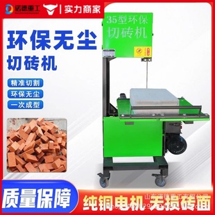 Environmental protection vertical band saw brick cutting machine cement brick multi-angle saw cutting machine 50 alloy saw blade cutting machine