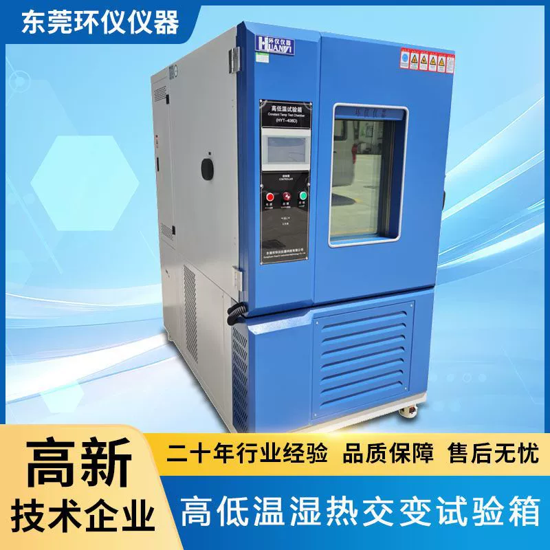 Высокотемпературная и низкотемпературная камера для испытаний на температуру и влажность с переменным режимом. Симуляция низкого давления, температуры и влажности. Высокоточная камера для испытаний на постоянную температуру и влажность.
