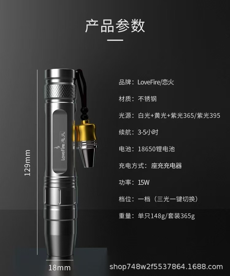 Identification Flashlight for Jade, Three Light Sources, Strong Light, Tobacco and Alcohol Identification, 365Nm Banknote Inspection, Purple Light, Ultraviolet Light