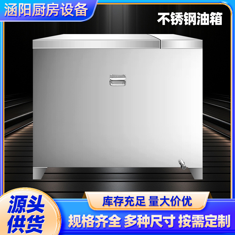 不锈钢油箱 油罐发电机柴油箱变压器日用油箱分体可视加厚储油桶