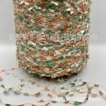 5.8支段染牙刷纱  蜻蜓纱 小香风睫毛纱 段染小红旗 段染红旗纱