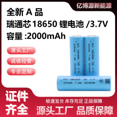 瑞通芯18650リチウム電池2000mah動力5C高倍率20E電動工具貯蔵照明電池