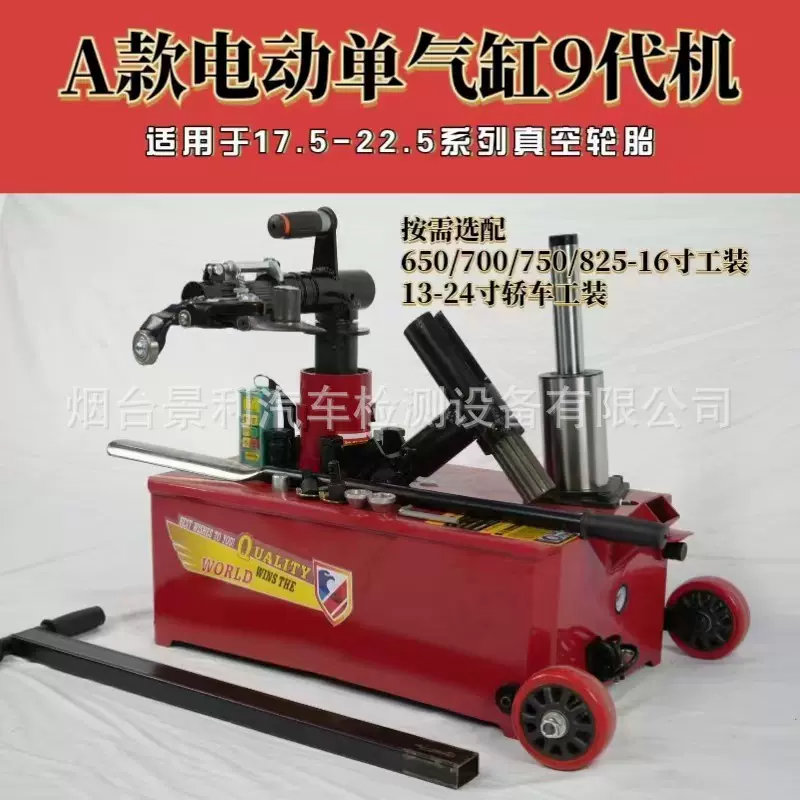 真空胎扒胎机大车半挂扒胎机电动货车拆卸轮流动扒胎机气动扒胎机