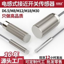 npn�߾���m18m30���ʽ�ӽ�����m8m12�����Ʒ�ˮ���ս���������