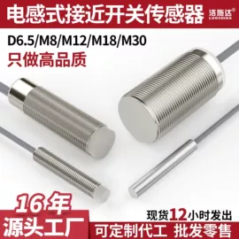 接近开关;光电开关;光电传感器