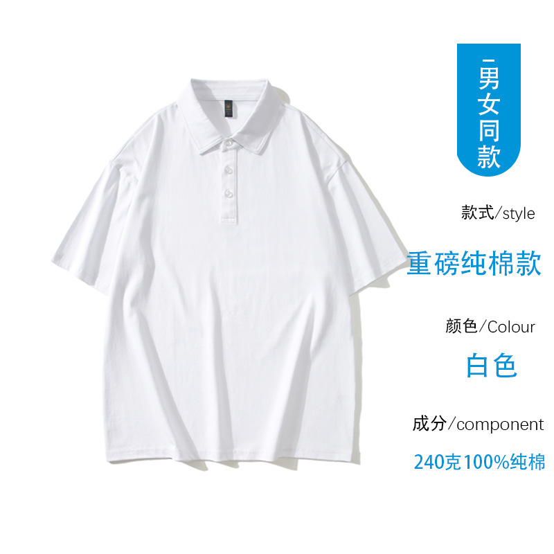 240G pesado algodón polo camiseta de manga corta hombre primavera y verano alta sensación blanca pura polo camiseta con solapa camiseta de hombre