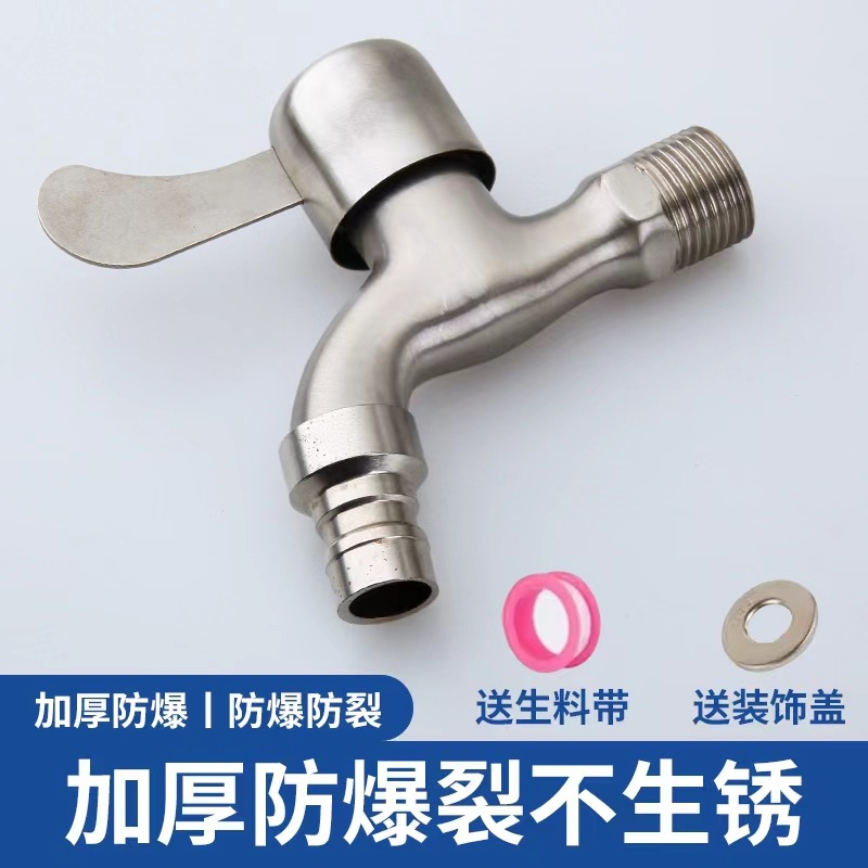 A dual-water faucet designed for washing machines with one inlet and two outlets and a 4-inch household tap water switch undefined