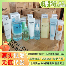 韩国Torriden桃瑞丹玻尿酸精华爽肤水眼霜面霜 原装进口正品