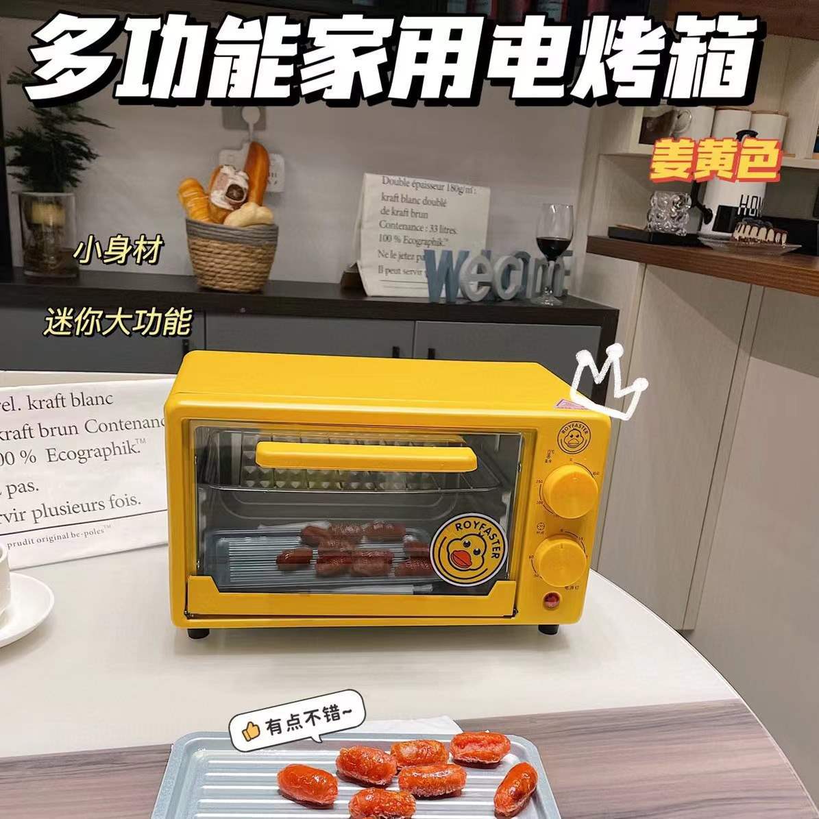 Dummy Yellow Duck Oven Household Multifunctional Electric Oven Electric Oven Large Capacity Baking Box Portable Oven