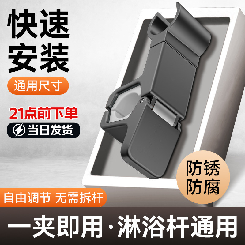 Shower Bracket Fixing Artifact Bathroom Shower Head Holder Lifting Rod Tube Middle Fork Flower Sun Clip Adjuster Buckle