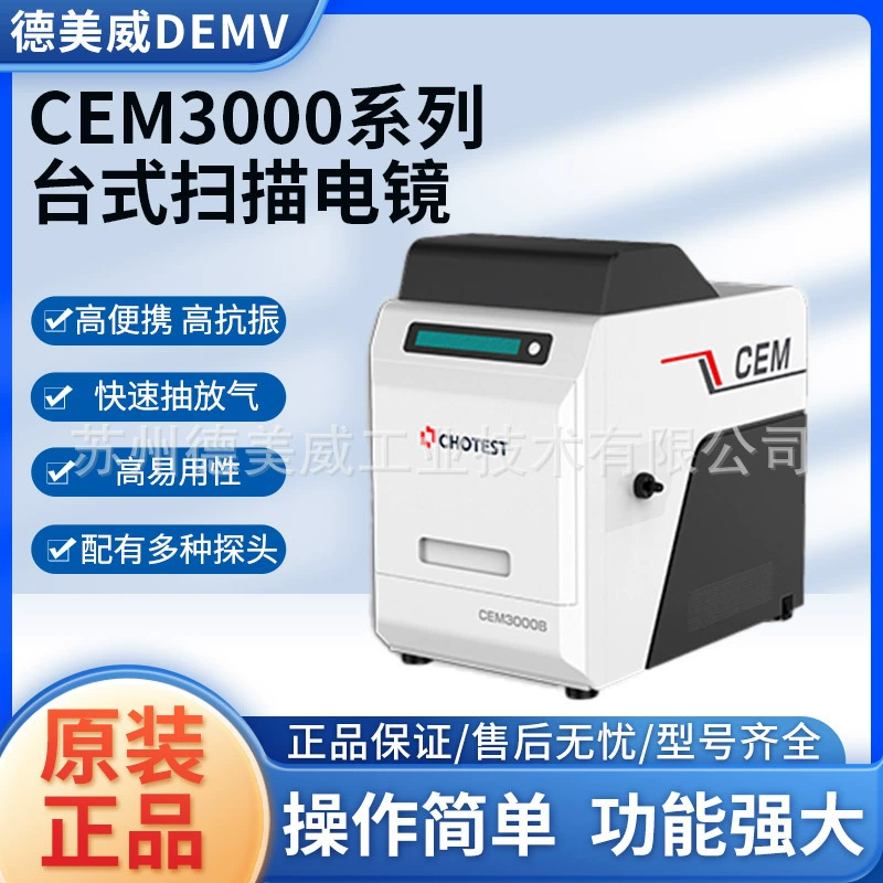 Настольный сканирующий электронный микроскоп Солнечная панель Биомедицинские наноматериалы Фотоэлектрическая промышленность