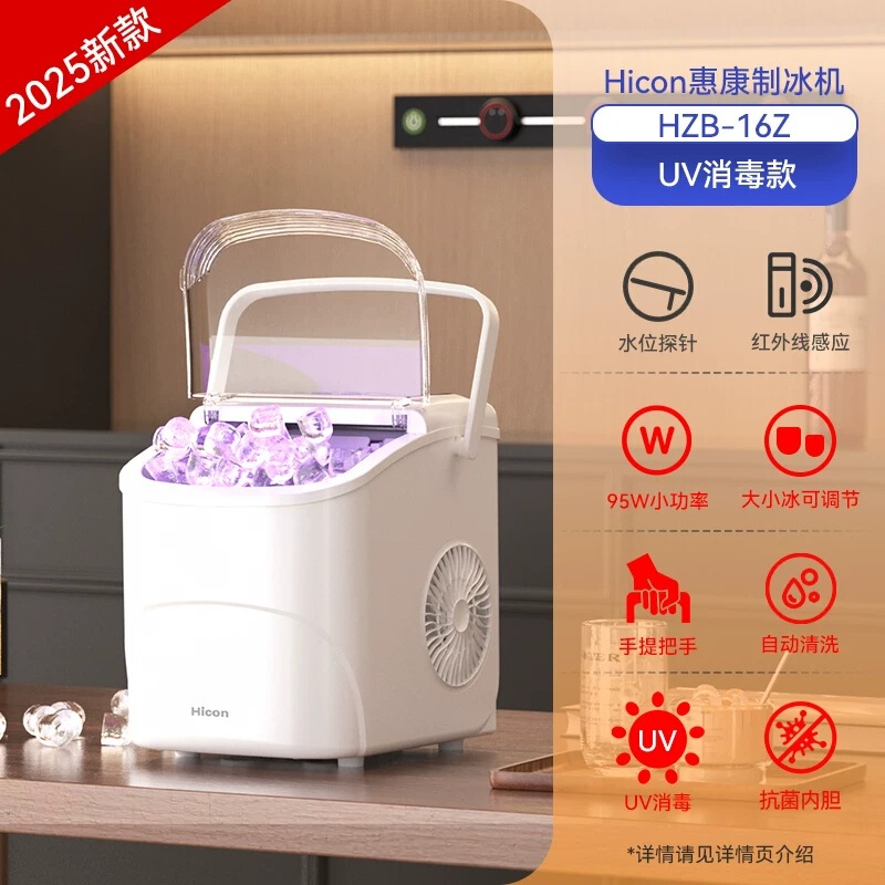 Hui.Kang Ice Maker Small Household Dormitory Student Mini Fully Automatic Ice Maker Low Power 15kg Outdoor Use Hui.Kang Ice Maker Small Household Dormitory Student Mini Fully Automatic Ice Maker Low Power 15kg Outdoor Use