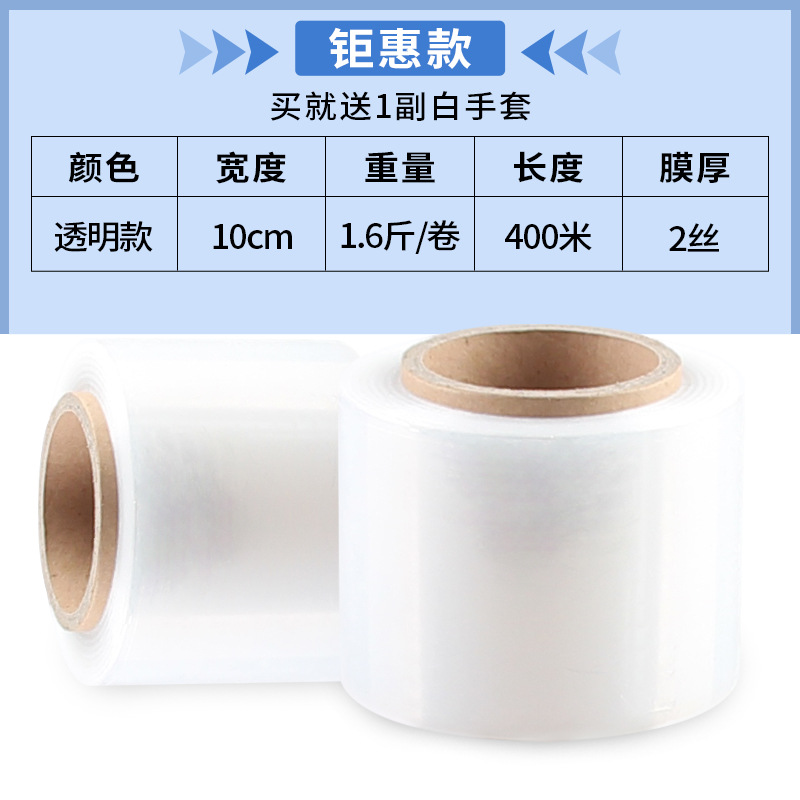 PE película estirable película de embalaje venta directa de fábrica película estirable película de embalaje película de plástico transparente rollo grande película de plástico industrial
