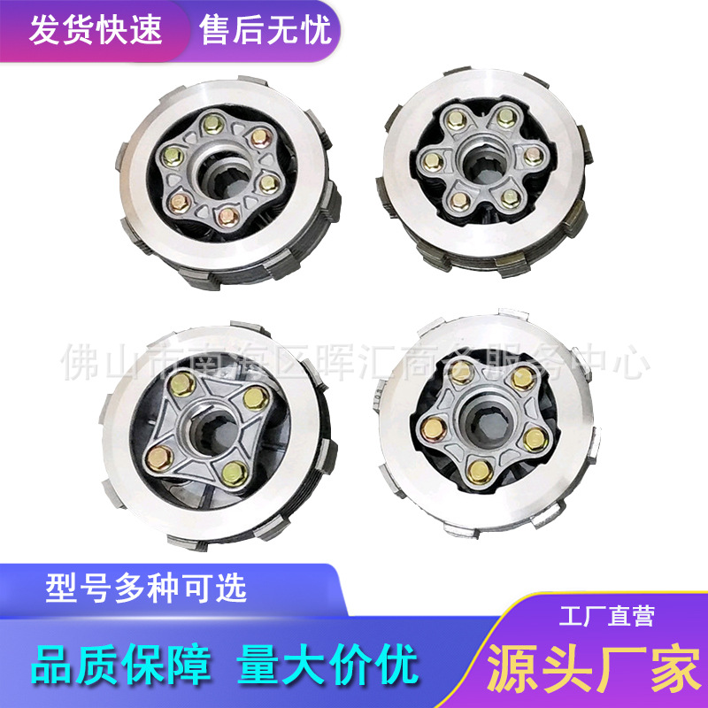 Zongshen three-wheeled motorcycle parts, Xiaogu assembly clutch CG200, widened 6 plates, 150FT125