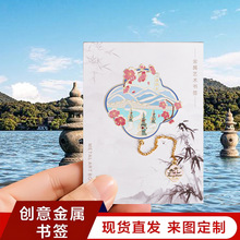 家居文创城市热门景点地标建筑杭州金属书签特色旅游纪念礼品批发