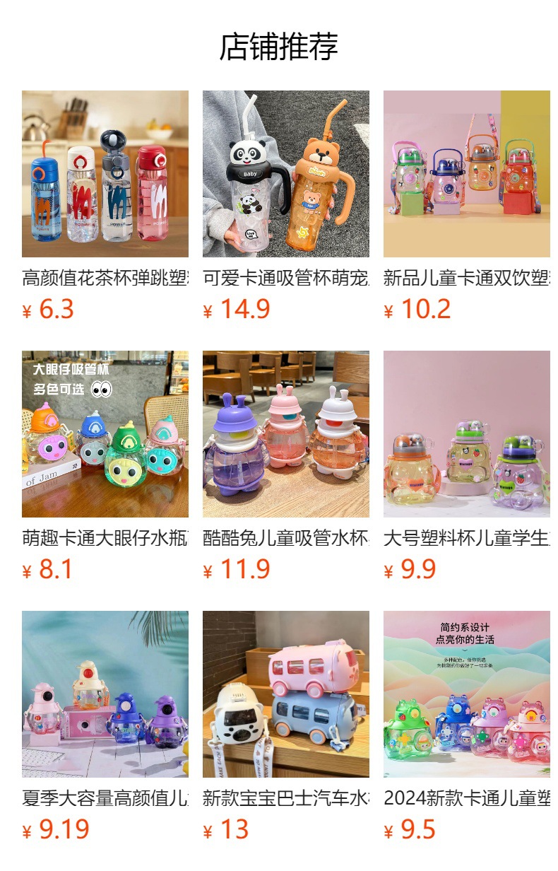 预览状态下无法点击,发布后,可点击跳转到对应的商品页面