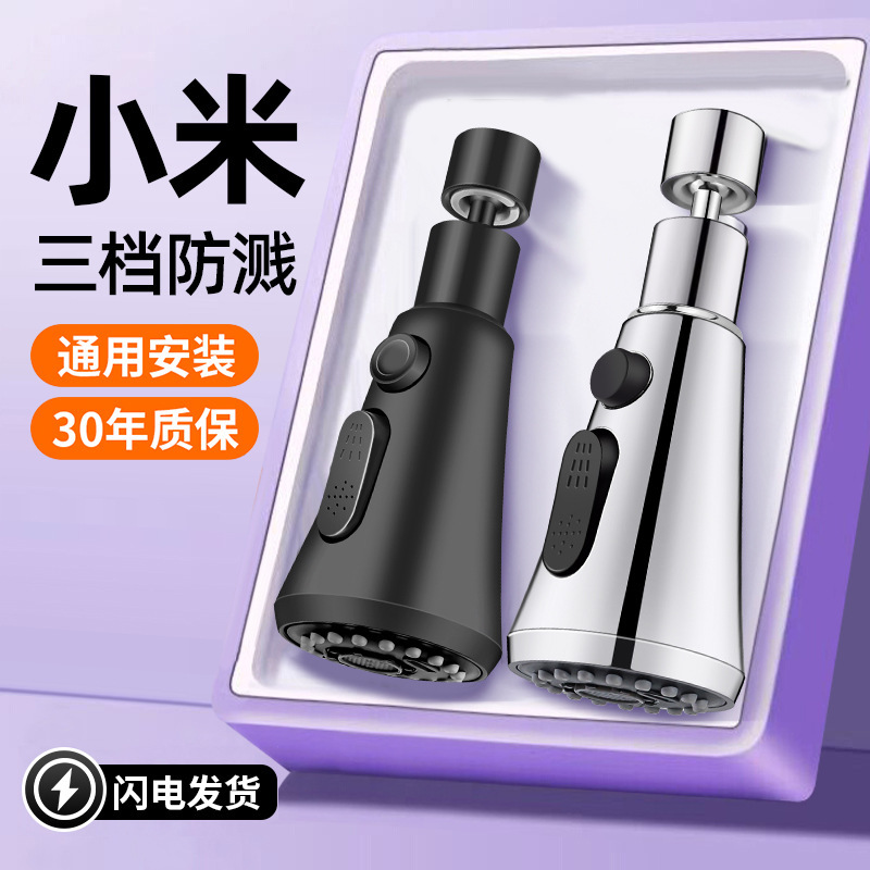 Kitchen Faucet Extension Anti-Splash Tap Nozzle Universal Rotatable Aerator Booster Shower Head Universal Rotation