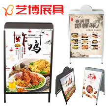 户外加重铁质海报架 折叠广告架 户外展示架 落地便携式A型展架