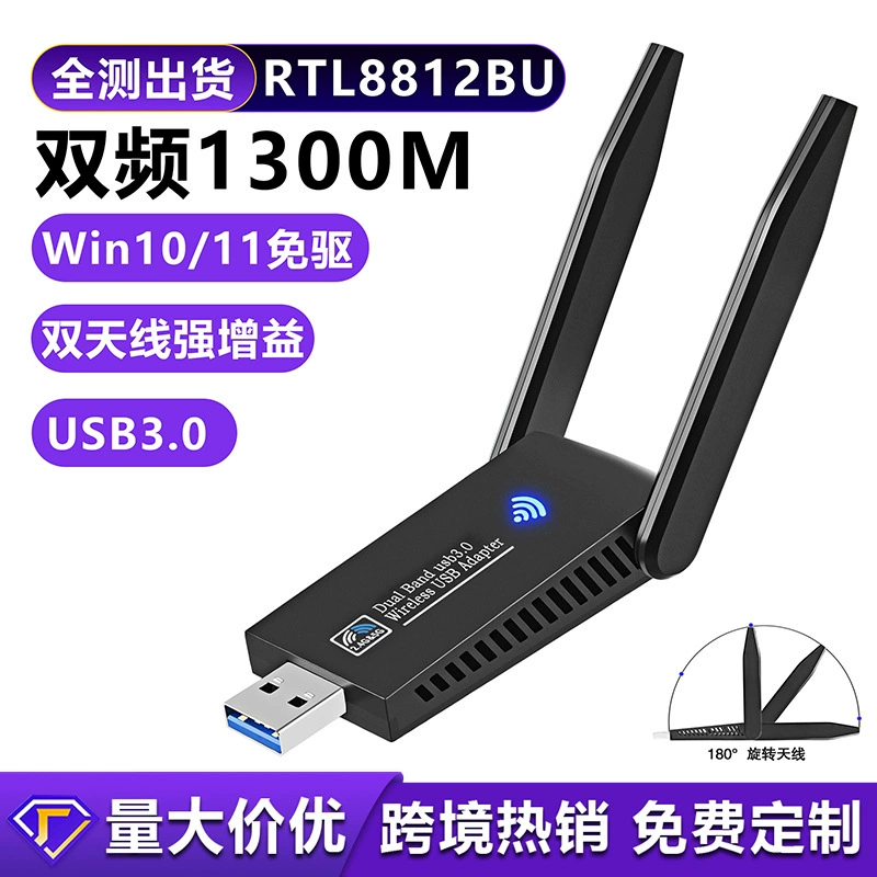 1300M двухдиапазонная беспроводная сетевая карта без драйвера Настольный компьютер USB3.0 беспроводной WiFi прием 5G Gigabit