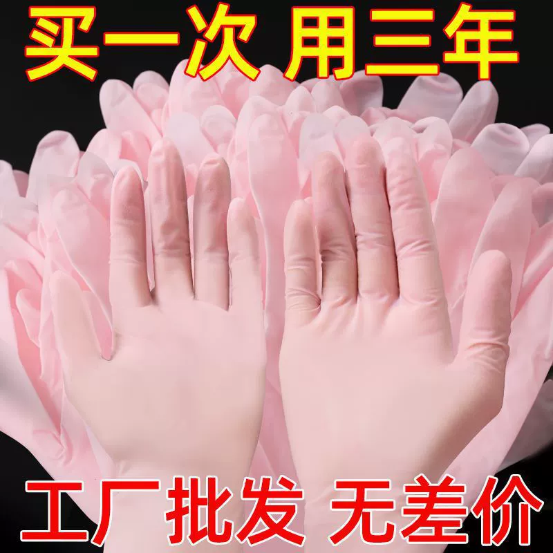 Домашние красивые нитриловые перчатки для защиты рук, многофункциональные перчатки для мытья посуды, износостойкие и устойчивые к проколам, маслостойкие и грязеотталкивающие перчатки для работы по дому.