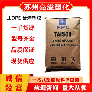 Lldpe Taiwan Plastic 3470 Easy to Process High Flow Daily Necessities Thin Wall Container Plastic Cover Food Container