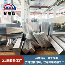 铂钢联P20模具钢BGLｐ20精板光板塑胶模具用特钢原材料板料圆棒