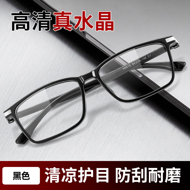 2025新款水晶老花镜高档老年人专用60105高清耐磨TR老花眼镜男款|undefined