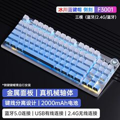 ワイヤレスメカニカルキーボード サイド刻印 三モード Bluetooth 青軸/紅茶軸 ゲーミング/オフィス 87キー エスパダーレス エレクトロニクス ゲーミングキーボード