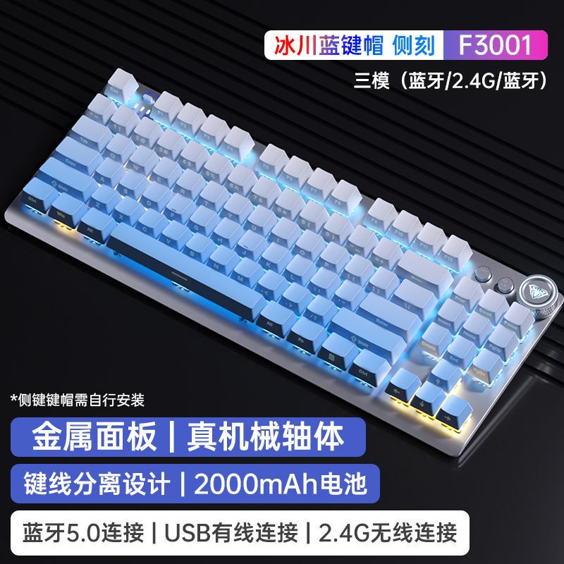 Wolf Spider Wireless Mechanical Keyboard with Side-Engraved Three-Mode Bluetooth, Blue Switch, Brown Switch, 87-Key Gaming and Office Trendy Model