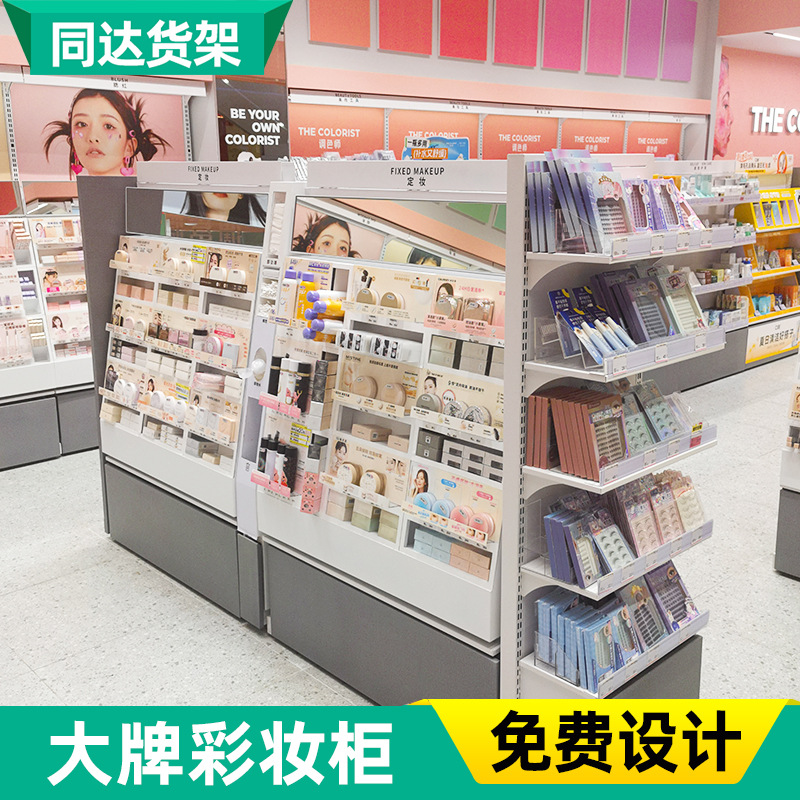 化妆品展示柜中岛展示台口红面膜彩妆展示架美妆店货架小样展示柜