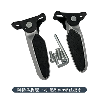 Electric Scooter Pedal Modification for Yadea New National Standard Electric Scooter, Foldable European Style (Electric vehicle pedal) - a-pair-of-new-national-standard-pedals-and-a-free-6mm-screw-tool