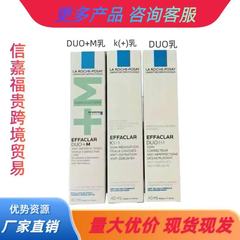 里肤泉MAT乳/B5+面霜/DUO+M/DUO+/K清痘净肤水油平衡保湿乳护肤液