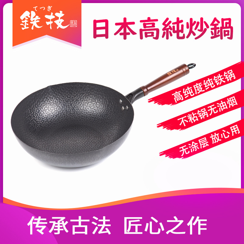 중국 일반 세대 [32cm 철창] 일본 수입 가구 웍 코팅되지 않은