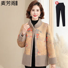 妈妈冬装加绒外套女中老年人冬季皮毛一体加厚保暖上衣中年人棉衣