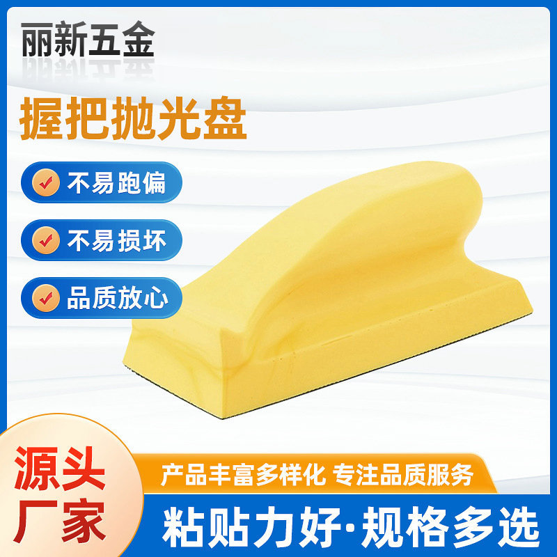 批发汽车打蜡磨盘打腊手动抛光工具手动镀晶镀膜手柄海棉圆形磨盘