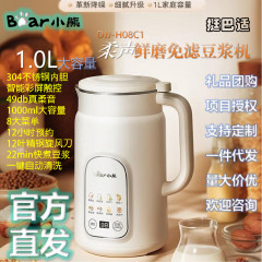 小熊破壁豆浆机家用1L小1-2人多功能全自动免过滤轻音预约料理机