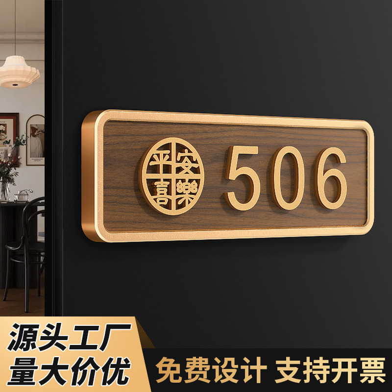 アクリル表札創意家庭番号札ホテルマンション部屋番号高級民宿番地高級感|undefined