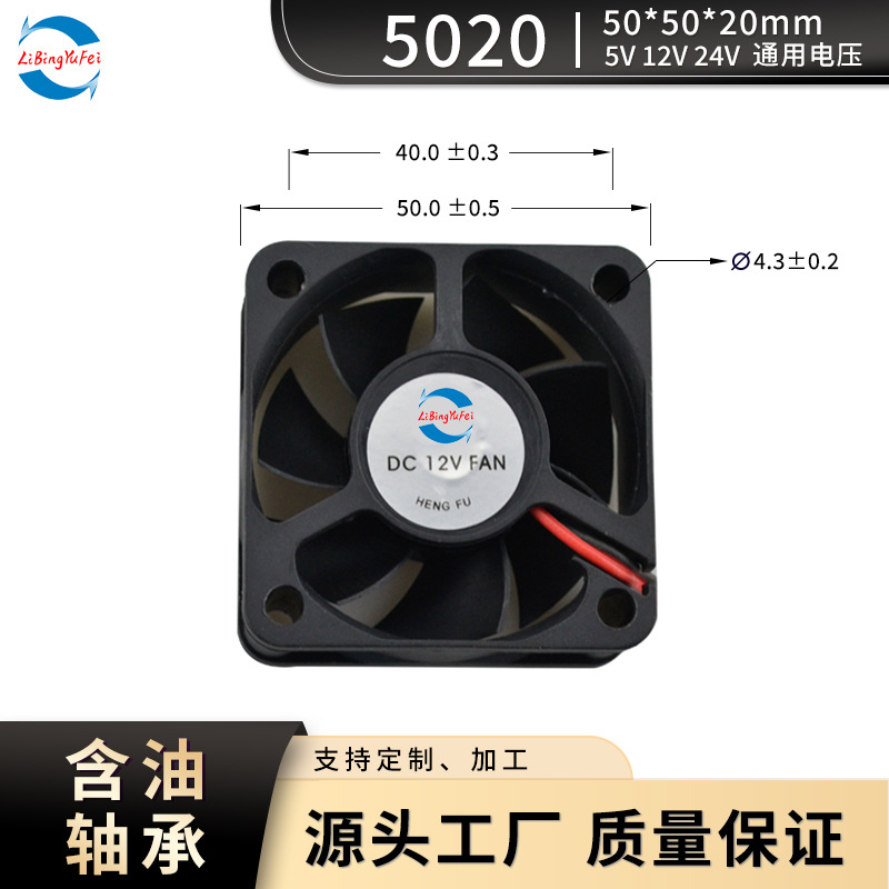 直流风扇5020工业风机12v5v电源逆变器微型静音大风量散热小风扇
