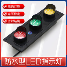 行车滑触线指示灯红黄绿三色电源信号灯防雨型直径50mm上海铮潼