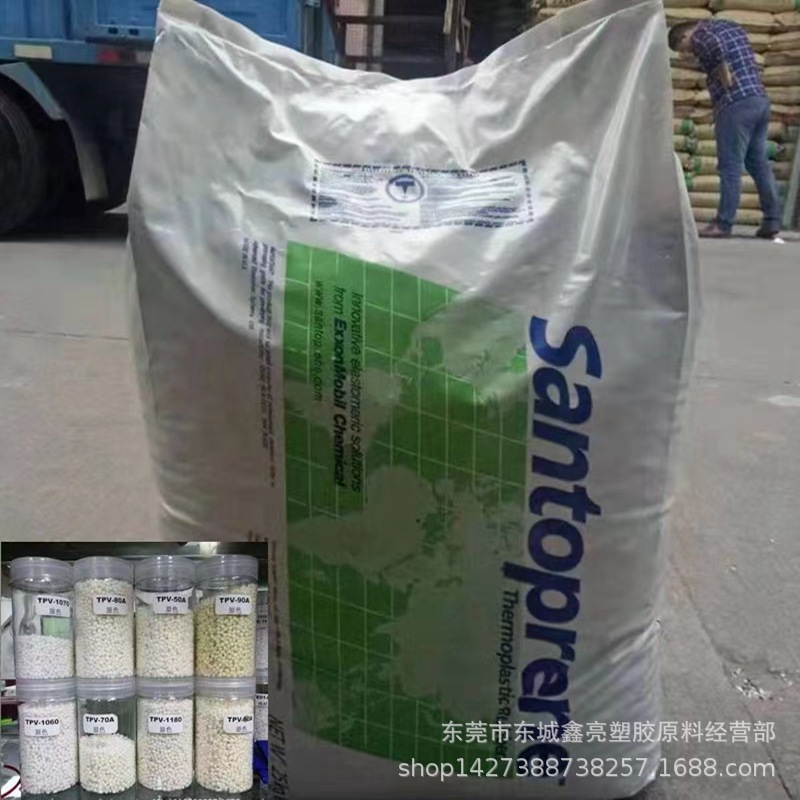 TPV80度黑色原料 美国山都坪101-80 耐老化高弹性 热塑性硫化橡胶