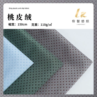 磨毛桃皮绒滴塑布防滑滴塑布料婴儿童车用品防滑垫底衬靠垫面料