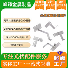 光伏挂钩可调节分布式太阳能屋顶光伏支架配件热镀锌光伏支架挂钩