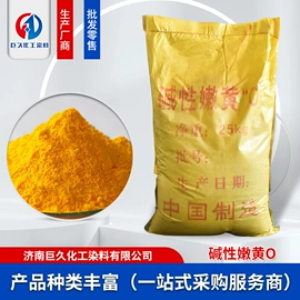 直接染料;溶剂染料;碱性染料