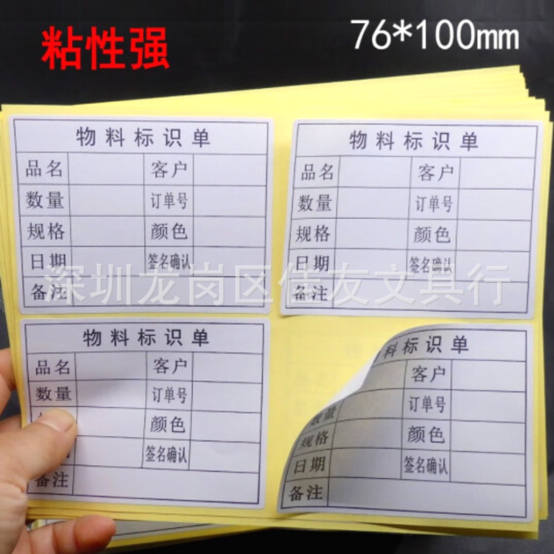 包邮物料标识卡贴纸 产品标签贴 出货外箱纸箱贴纸 不干胶标识卡