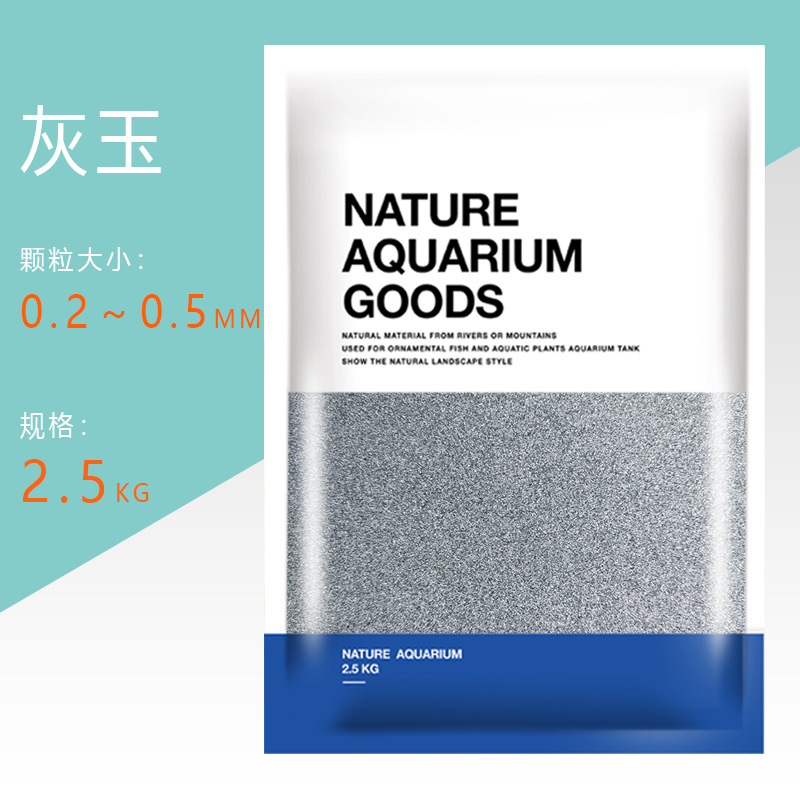 Серый нефрит 0,2-0,5 мм (2,5 кг/мешок)