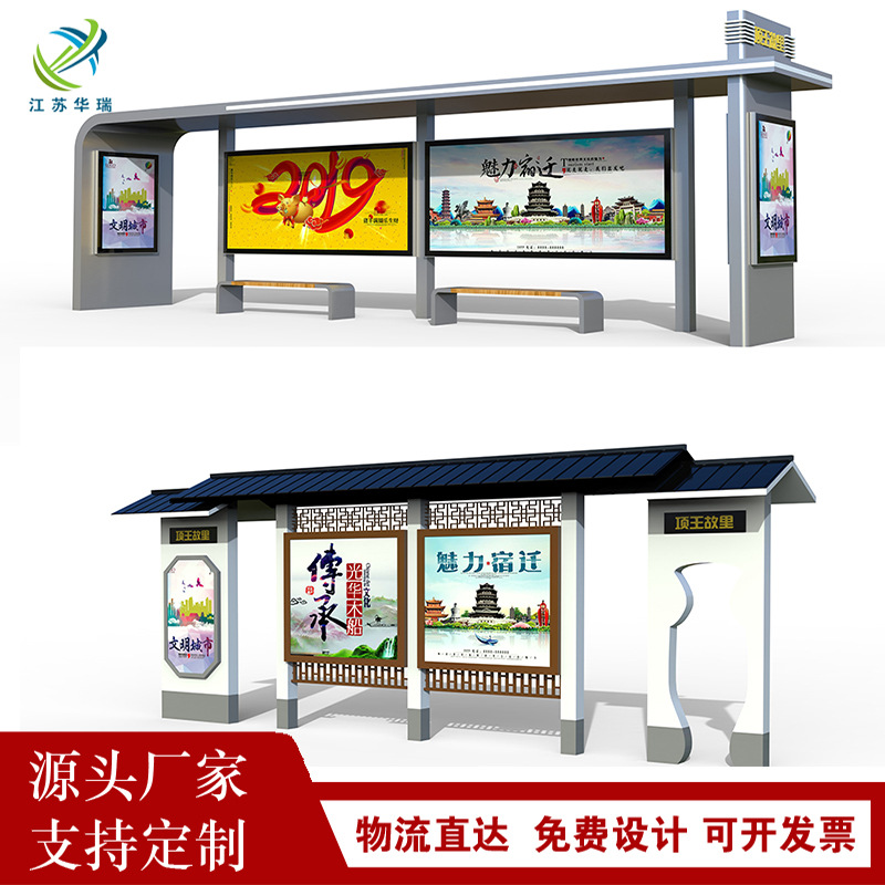厂家定制乡村候车亭不锈钢公交站台智能报站亭乡镇仿古巴士站牌